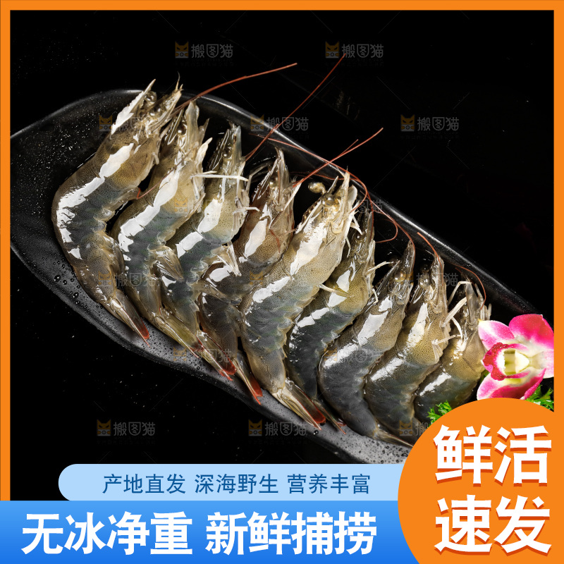 碟子里摆放着基围虾