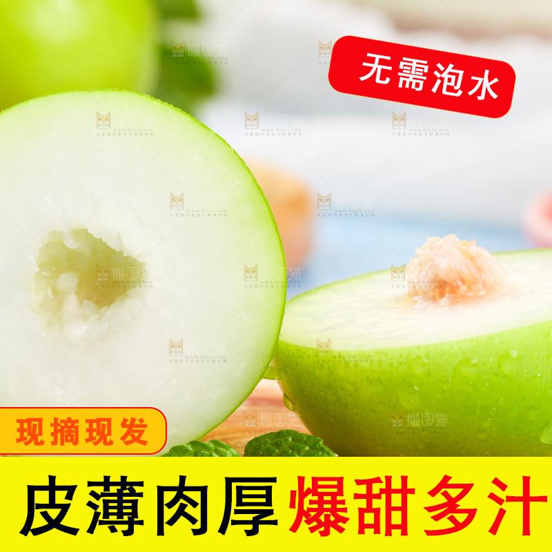 格子布上放着切开的台湾牛奶枣