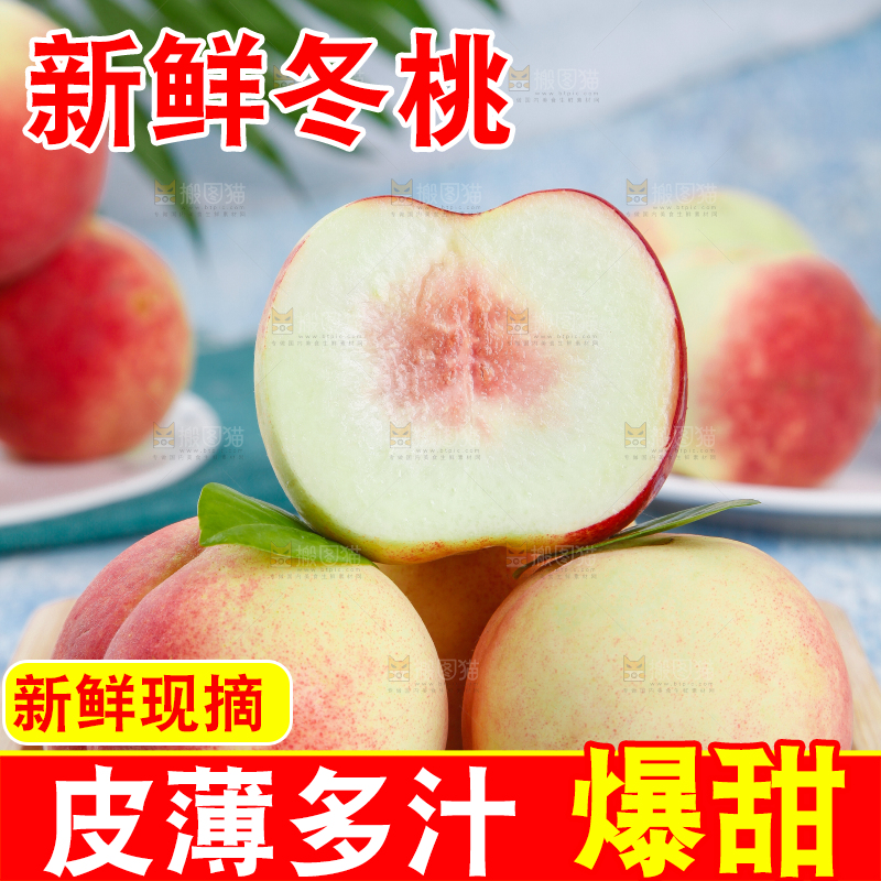 木盘子里放着蜜桃
