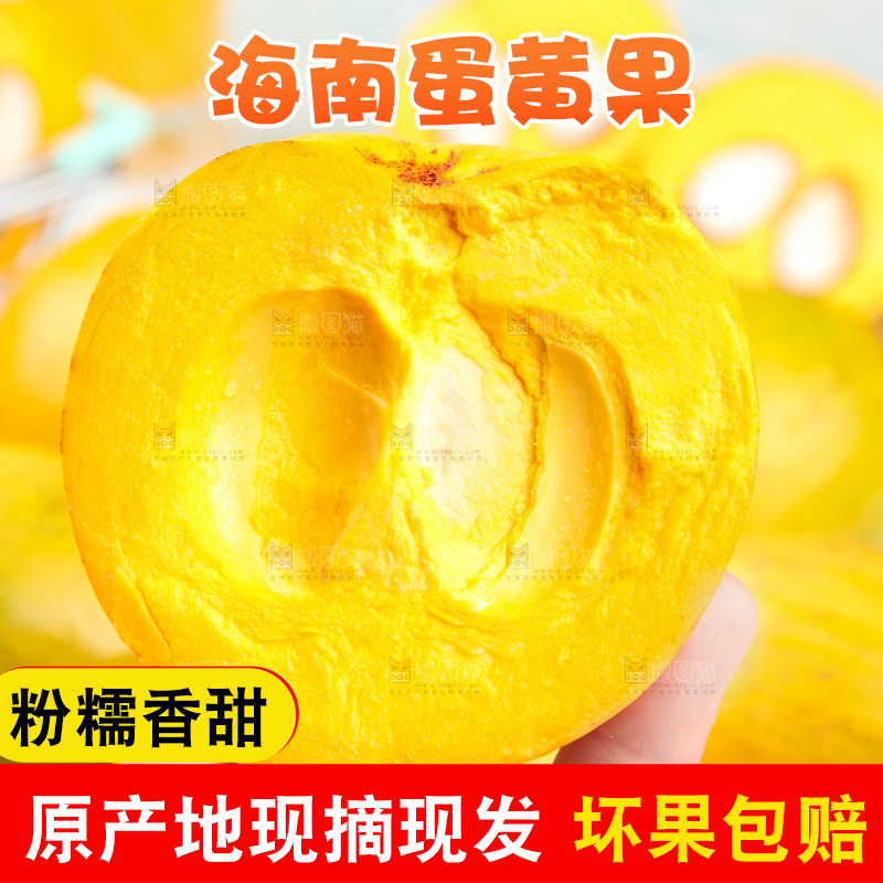 手里拿着蛋黄果
