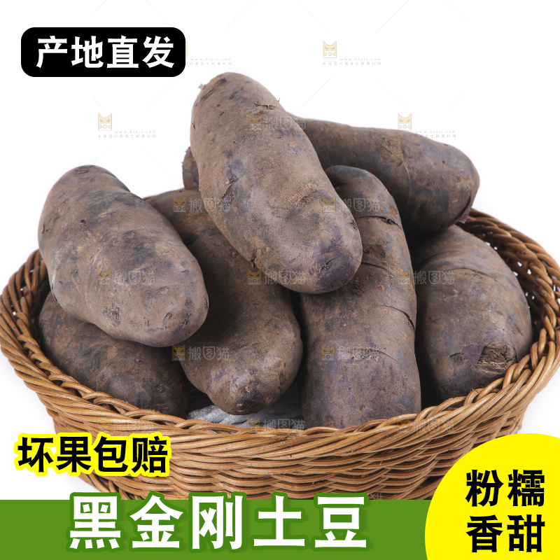 篮子里装着土豆
