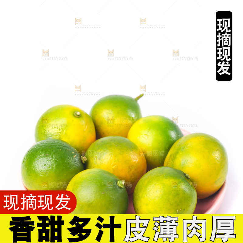 盘子里装着金橘