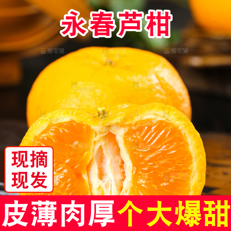 黑石板上的椪柑橘
