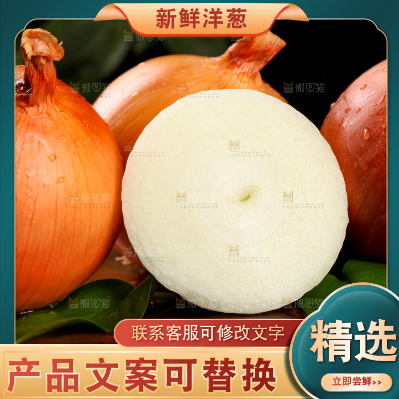 深底上放着黄皮洋葱