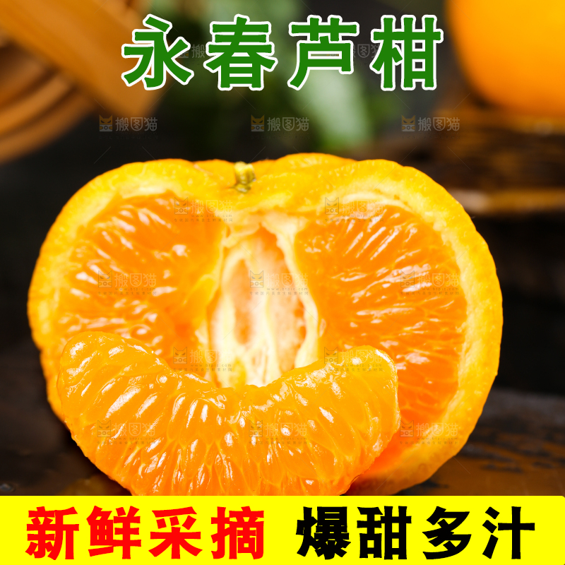石板上放着福建芦柑
