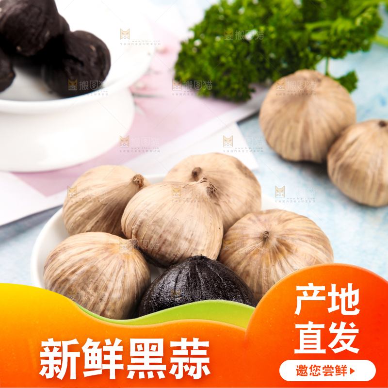 盘子里装着金乡黑蒜