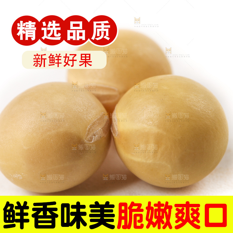 白底上的黄豆粒