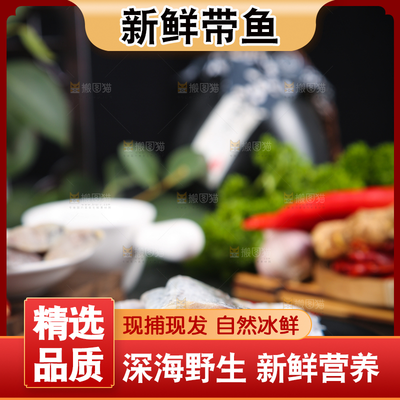 黑石板上放着一盘舟山刀鱼段