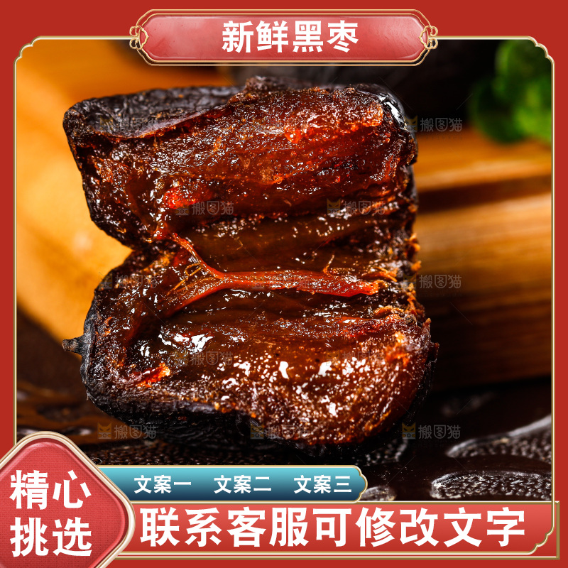 木底上掰开的野生黑枣