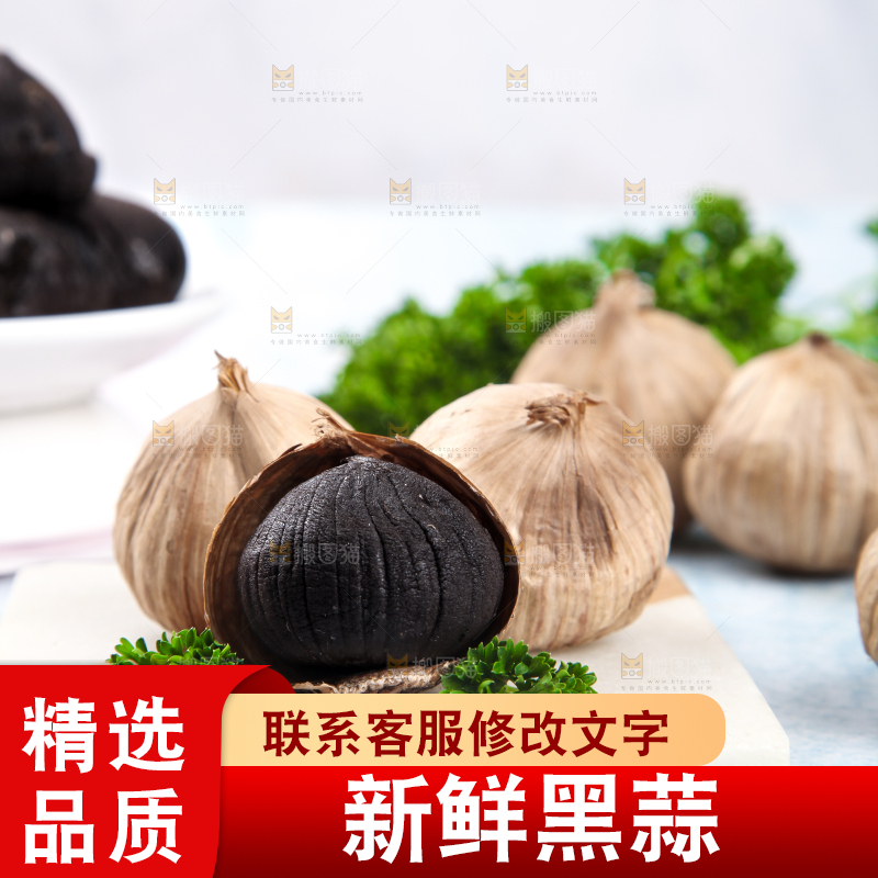 石板上的发酵黑蒜