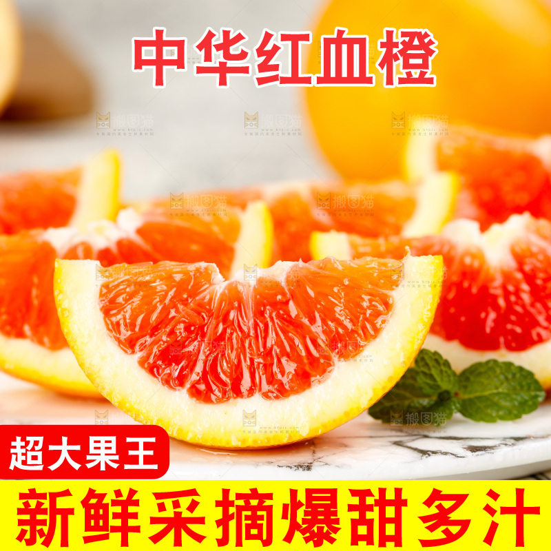 一盘切开的秭归血橙放在浅底上