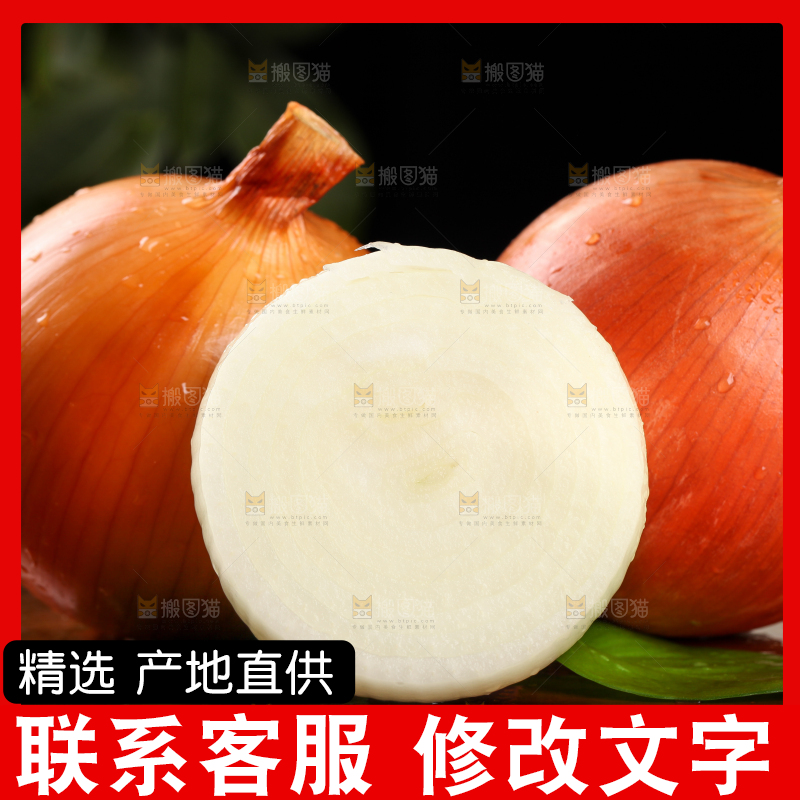 深底上放着黄皮洋葱