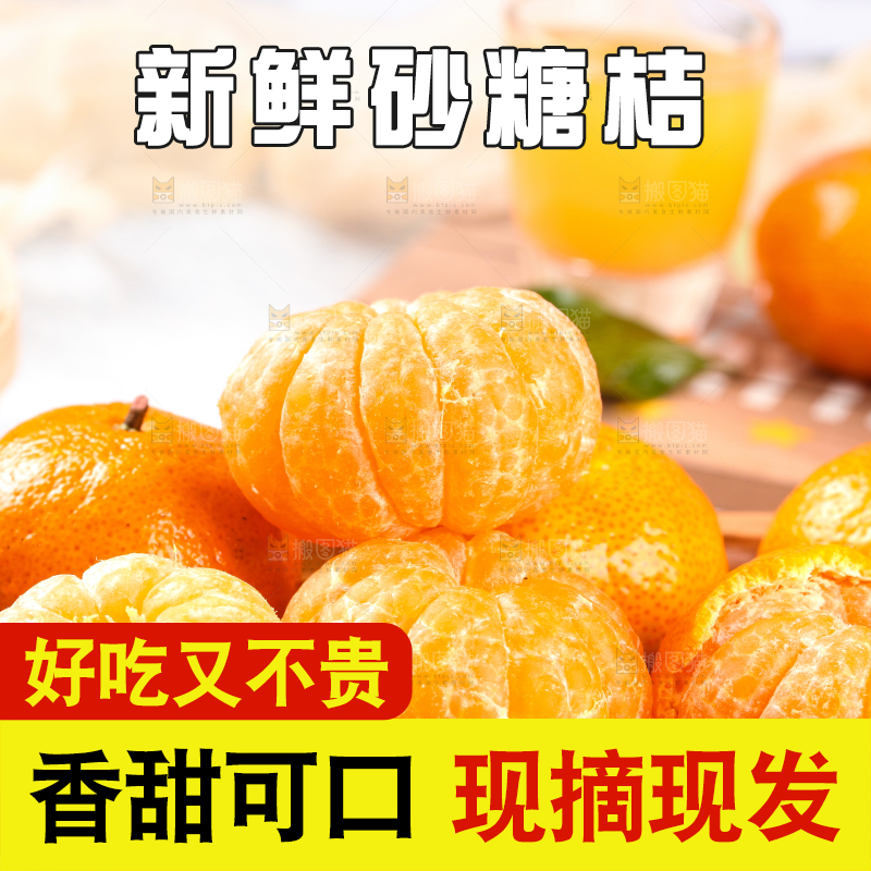 木盘里的广西砂糖橘