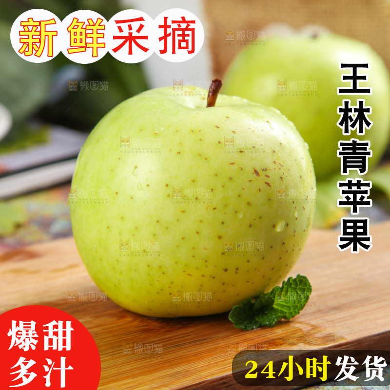 木底上摆放着王林青苹果