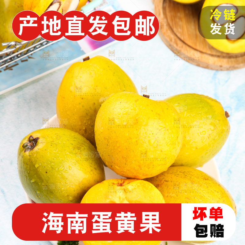 石板上的鸡蛋果
