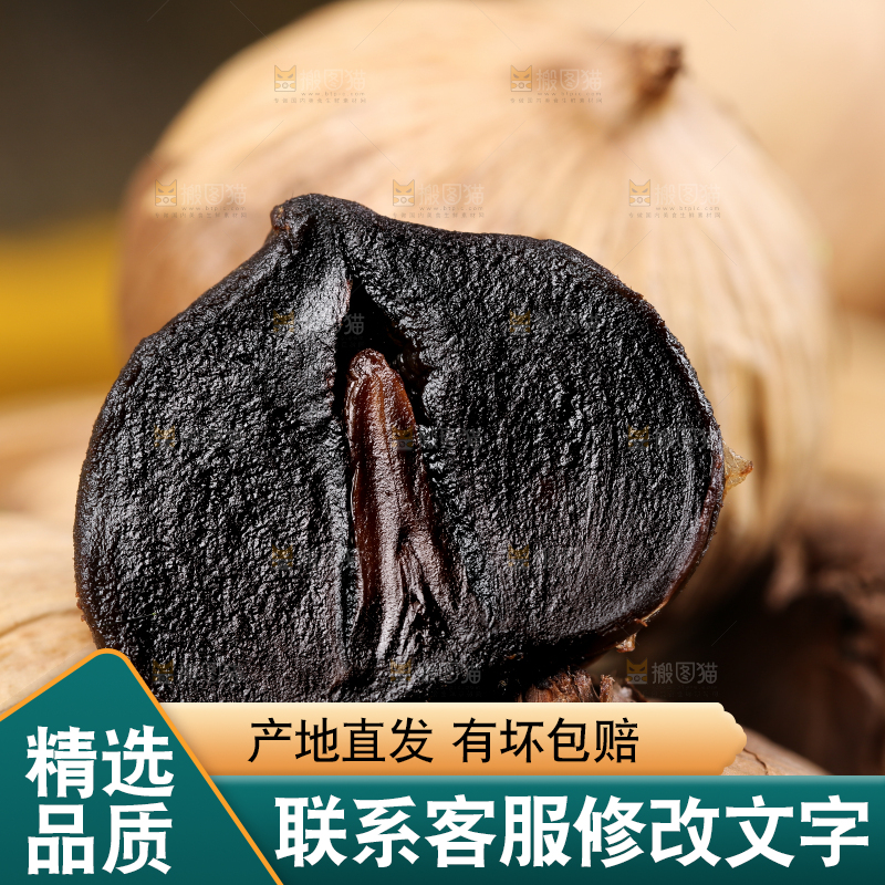 篮子里放着金乡黑蒜