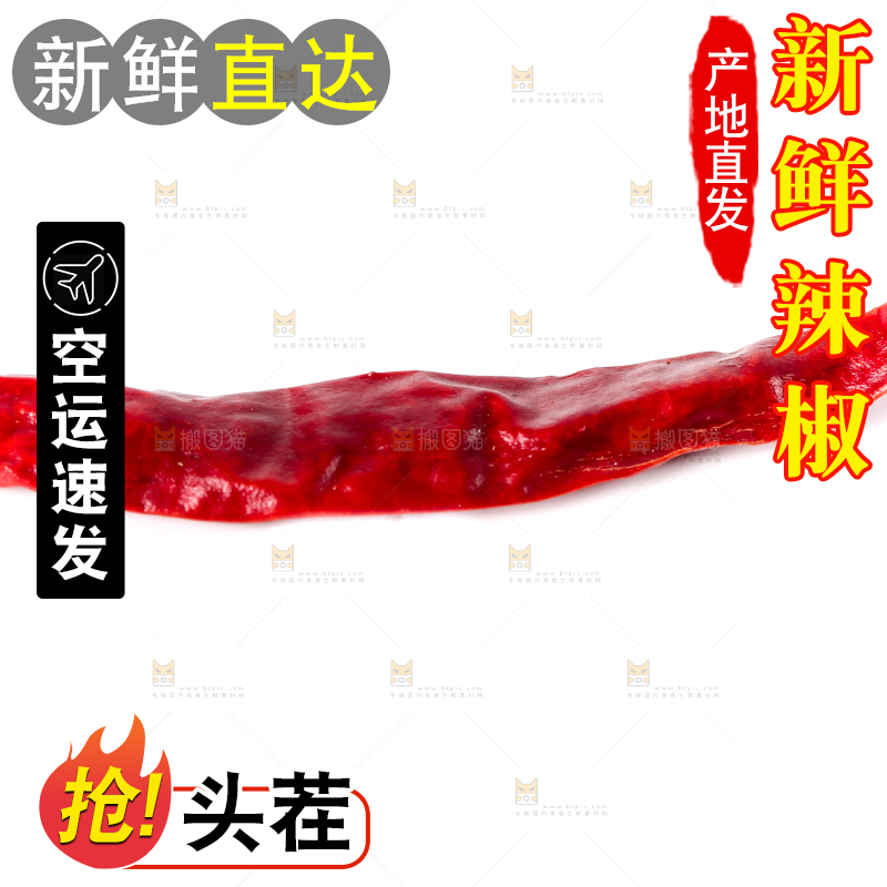 白底上放着干红辣椒