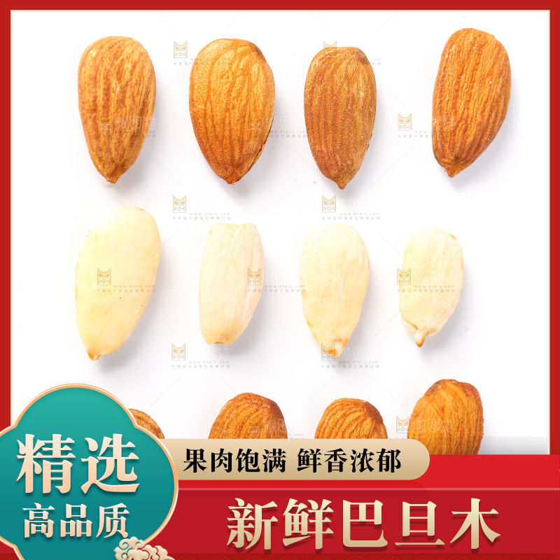 白底上的巴旦木