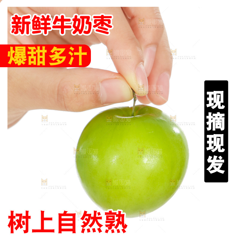 手里拿着牛奶枣