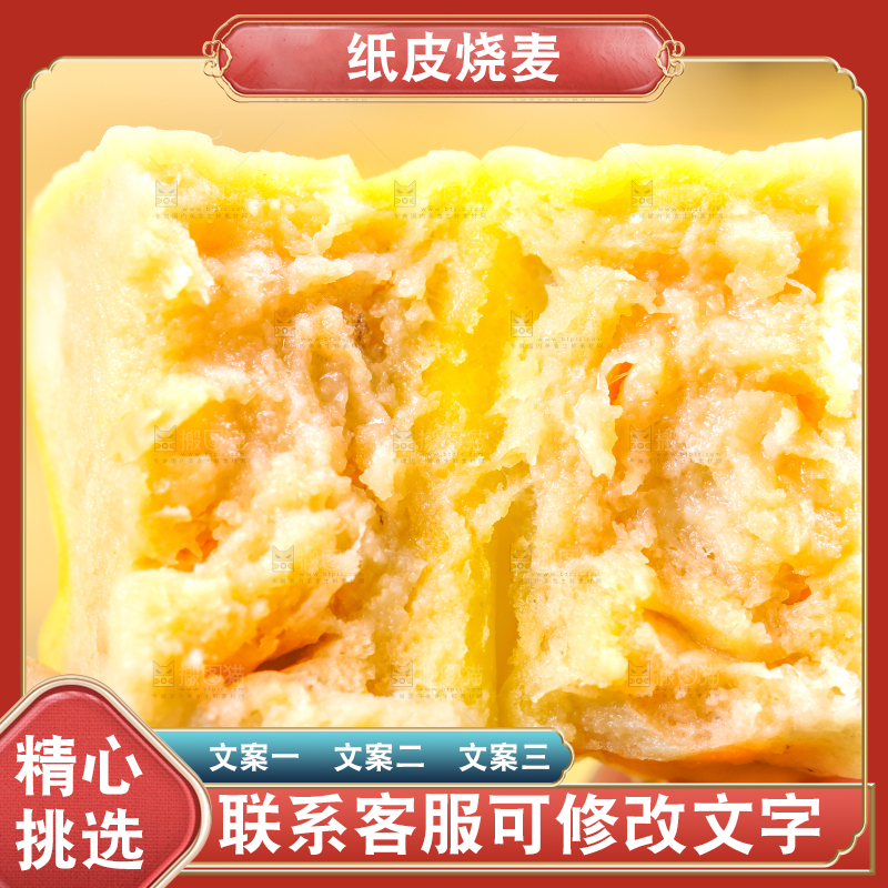 手上拿着鲜肉烧麦