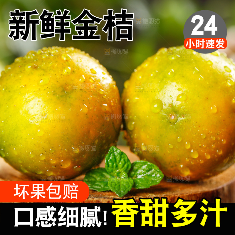 木底上放着金橘