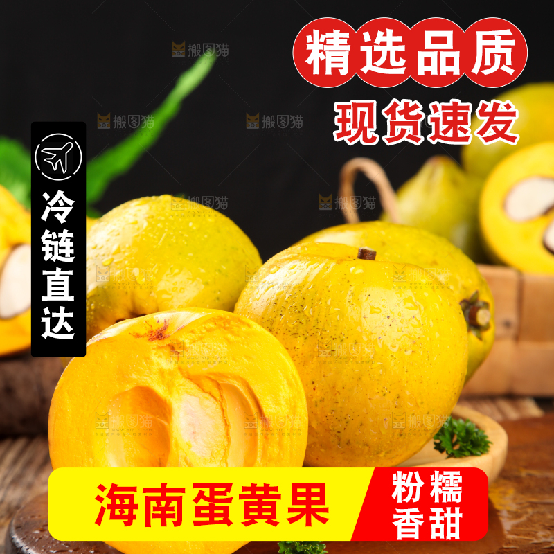 木板上放着海南鸡蛋果