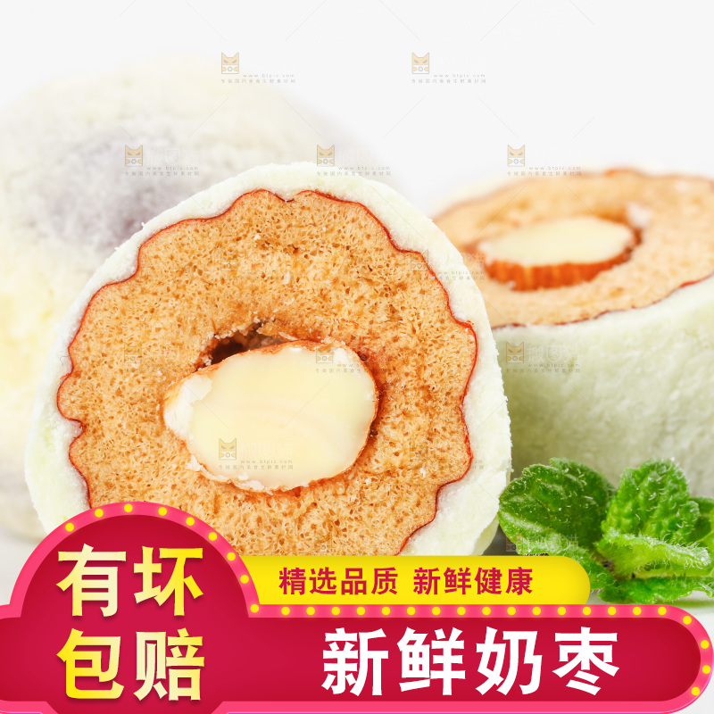 白底上放着切开的巴旦木奶枣