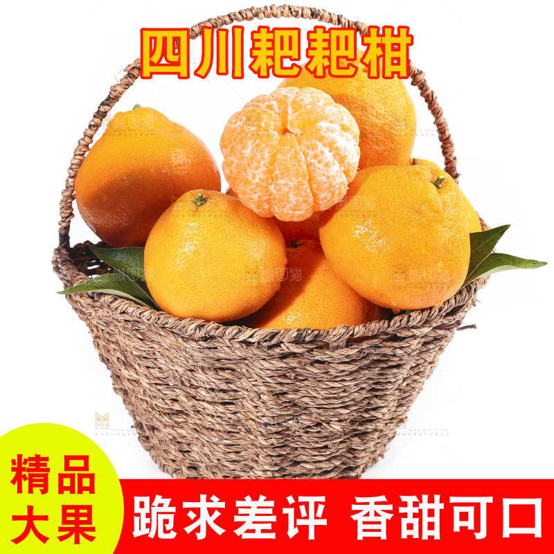 白底上放着一筐耙耙柑