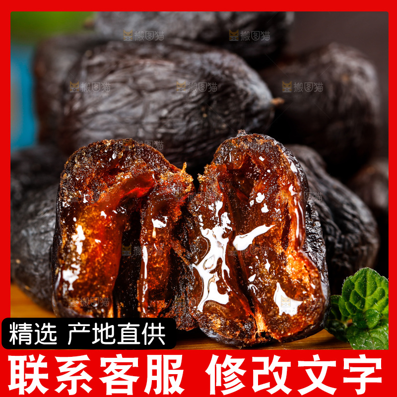 木底上掰开的黑枣