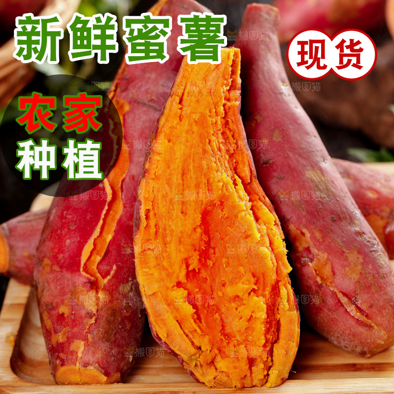 盘子里装着红心蜜薯