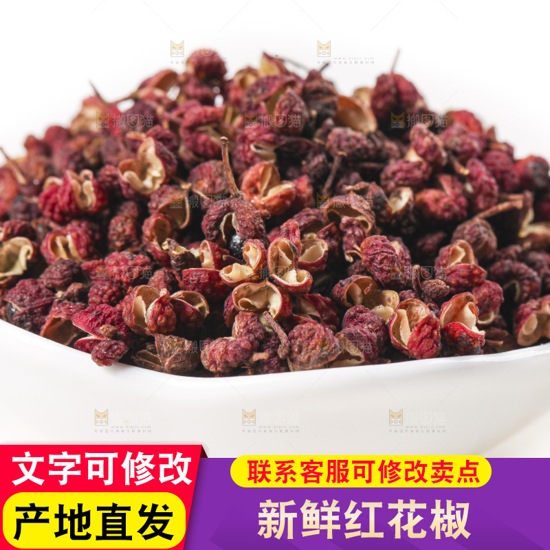 碗里装着大红袍花椒