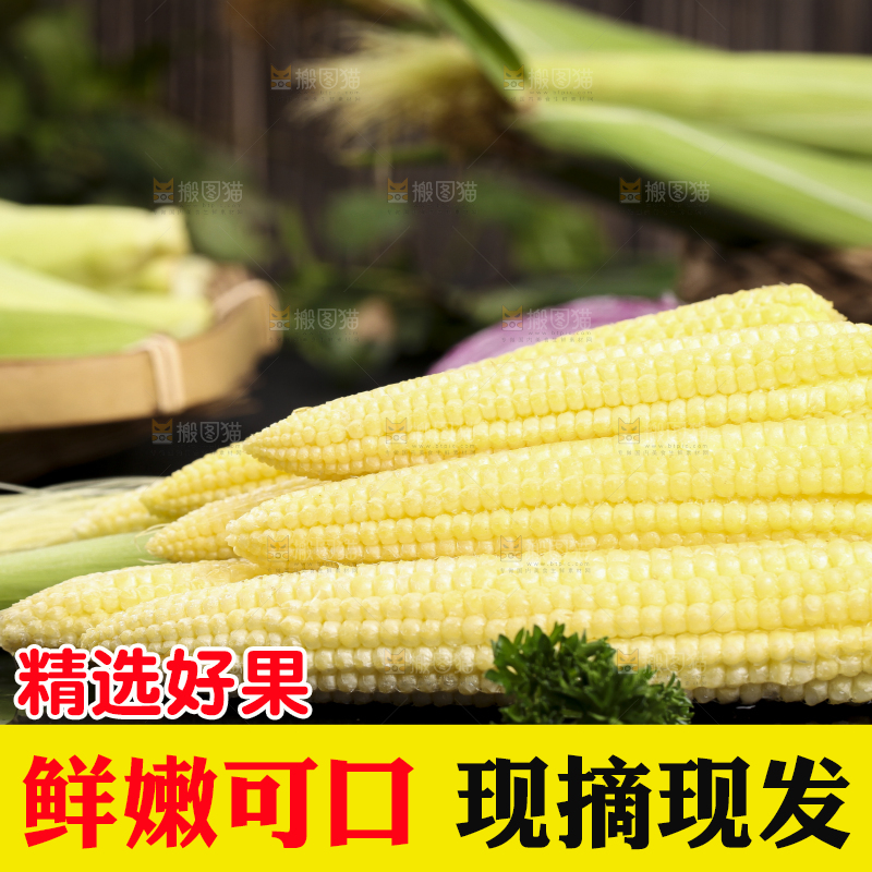 黑石板上放着水果玉米笋