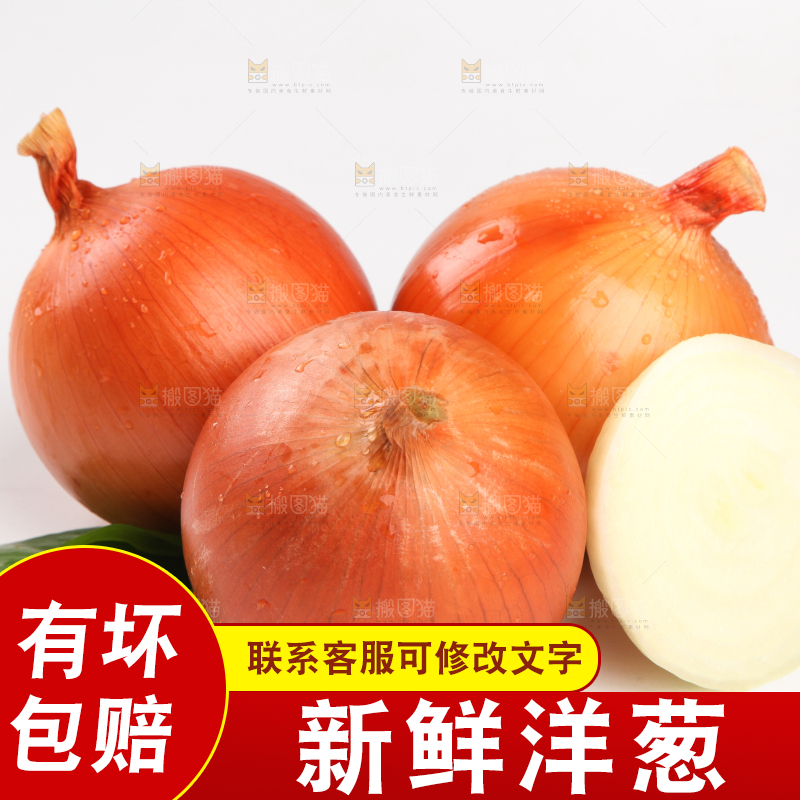 白底上放着黄皮洋葱