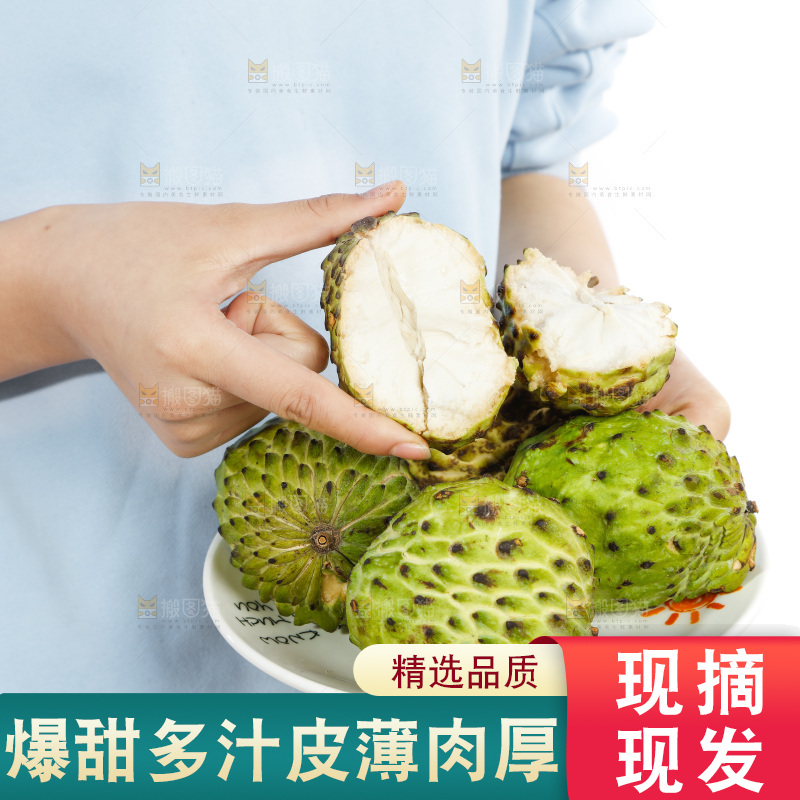 手里端着牛奶释迦果