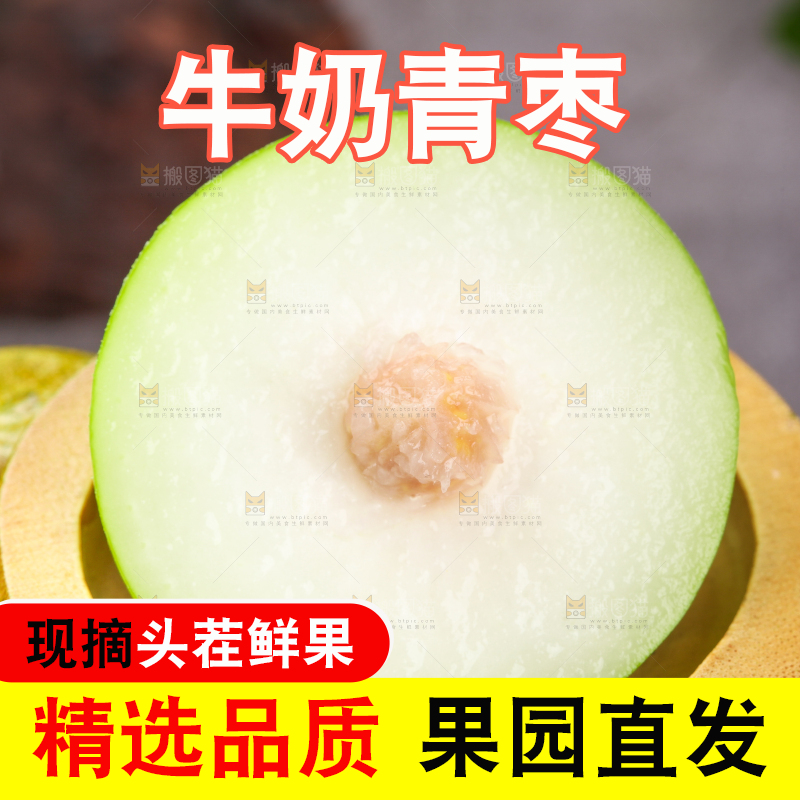 木底上放着切开的牛奶枣