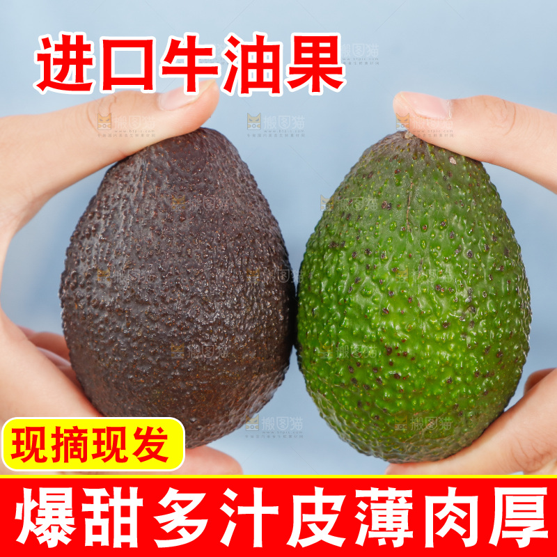 手里拿着牛油果