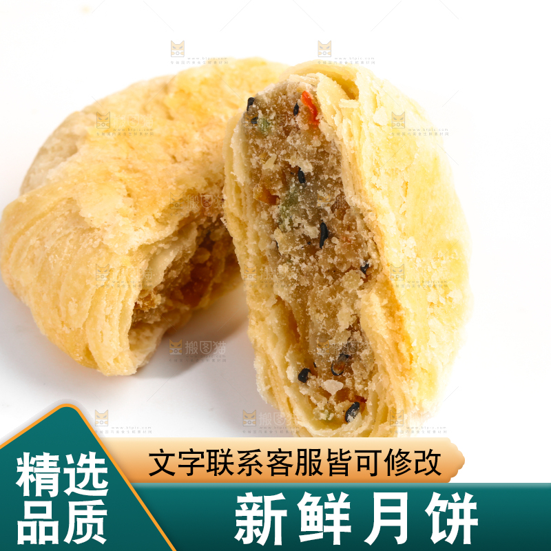 盘子里掰开的月饼