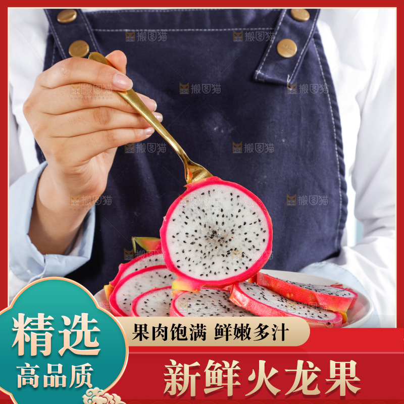 手里端着一盘白肉火龙果