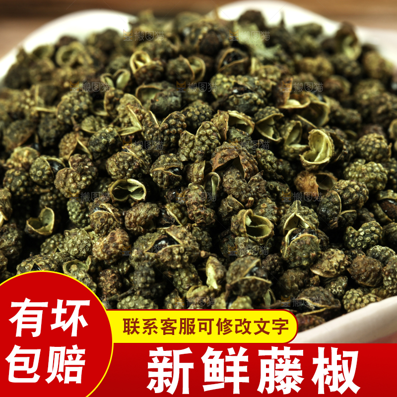 碗里放着青麻椒