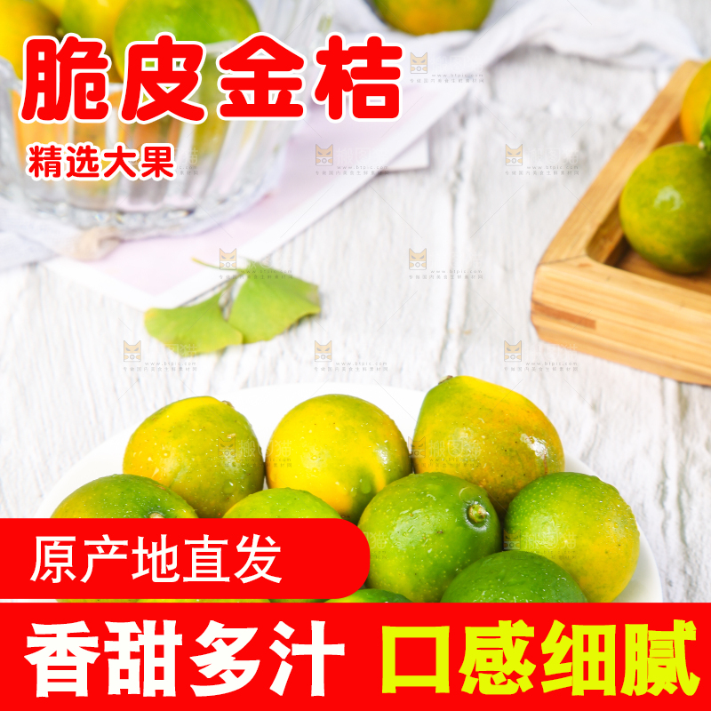 盘子里摆放着金橘