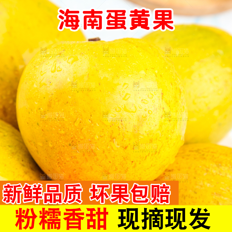 石板上的鸡蛋果