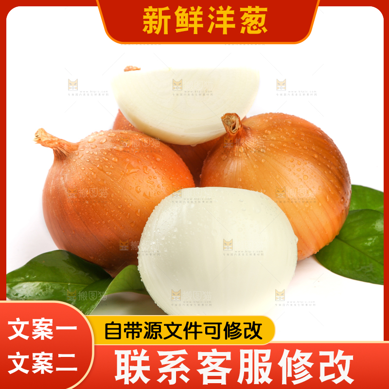 白底上放着黄皮洋葱