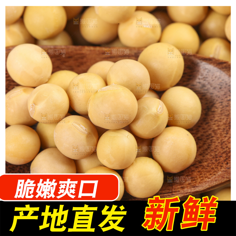 碗里装着农家黄豆