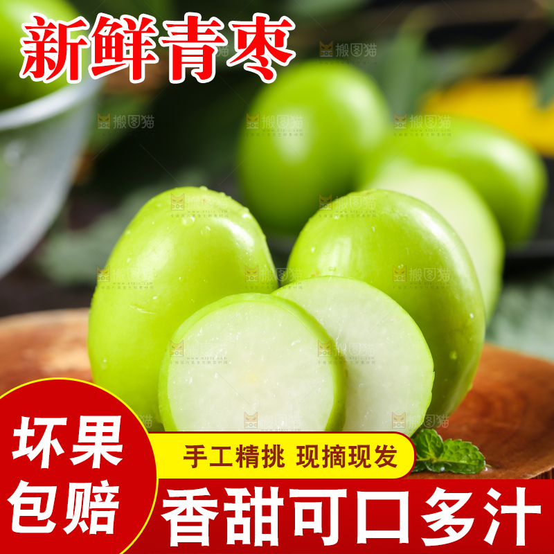 木板上放着切开的台湾牛奶枣