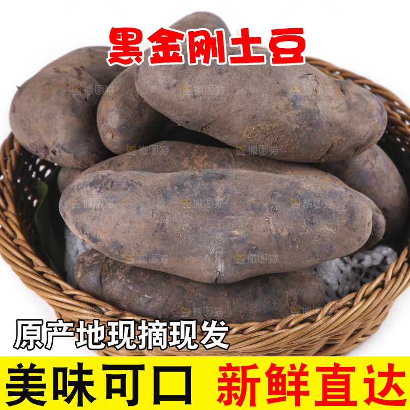 篮子里装着土豆