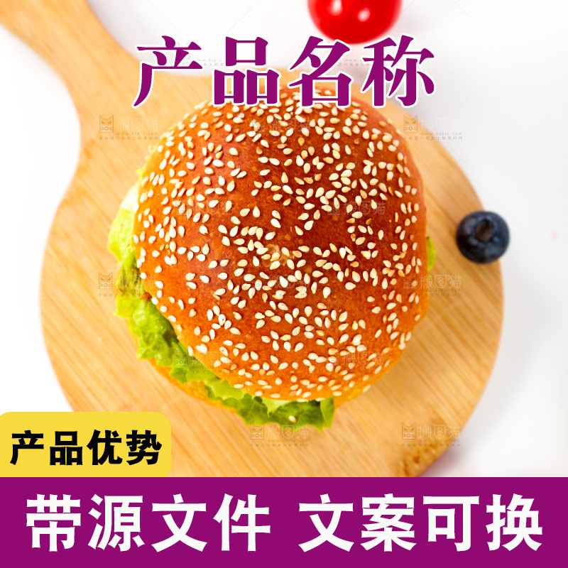 木板上放着汉堡包