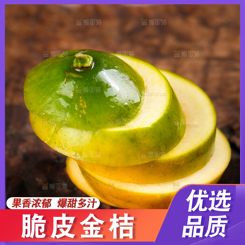 木底上摆放着金橘