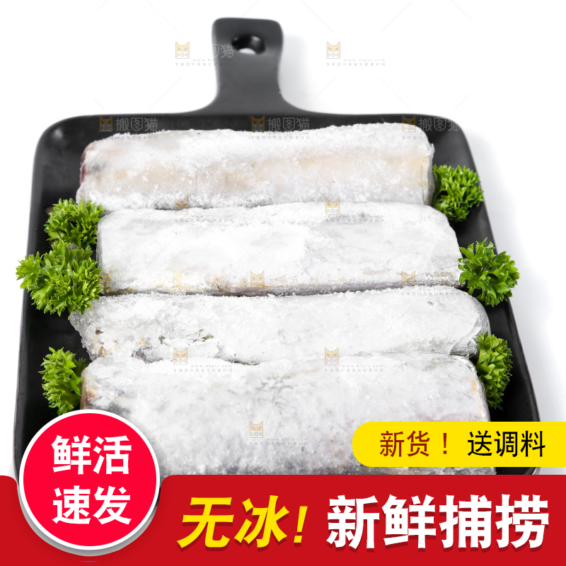 白底上放着一盘带鱼