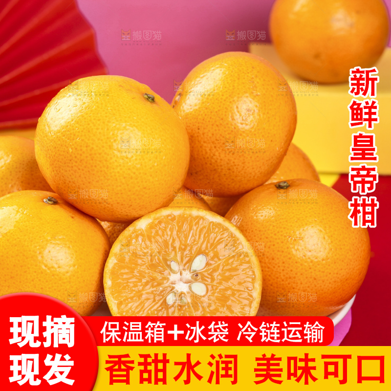 浅底上放着一盘切开的皇帝柑
