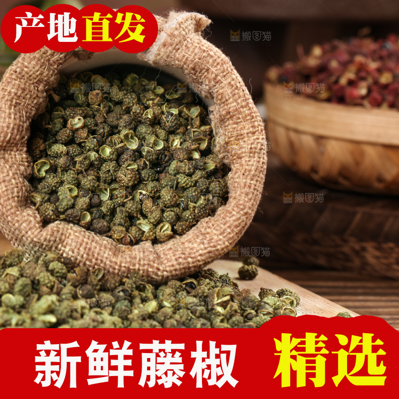 袋子里装着麻椒